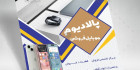 تراکت لایه باز فروشگاه موبایل