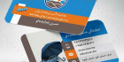 کارت ویزیت شرکت بیمه