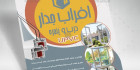 تراکت خدمات پنجره های upvc
