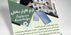 دانلود تراکت فروشگاه موبایل