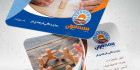 کارت ویزیت شرکت بیمه ایران