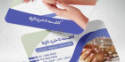 کارت ویزیت کاشت ناخن
