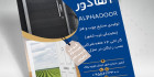 تراکت درب ضد سرقت psd