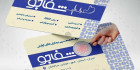 کارت ویزیت متخصص گوارش