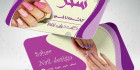 طرح کارت ویزیت کاشت ناخن