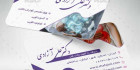 کارت ویزیت پزشک گوارش