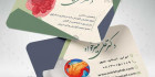 کارت ویزیت متخصص داخلی