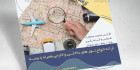 دانلود تراکت آژانس هواپیمایی