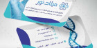 کارت ویزیت آزمایشگاه پاتولوژی