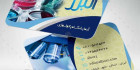 کارت ویزیت آزمایشگاه پزشکی