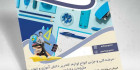 فایل PSD نوشت افزار