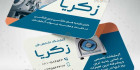فایل کارت ویزیت آزمایشگاه