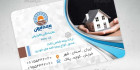 کارت ویزیت مرکز بیمه ایران