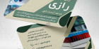 فایل کارت ویزیت آزمایشگاه psd