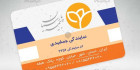 کارت ویزیت بیمه پارسیان psd