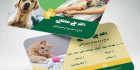 کارت ویزیت دامپزشکی psd