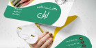 کارت ویزیت طراحی ناخن PSD