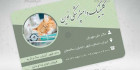 فایل کارت ویزیت دامپزشکی