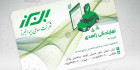 فایل psd کارت ویزیت بیمه البرز
