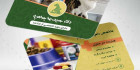 طرح psd کارت ویزیت دامپزشکی