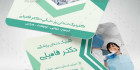کارت ویزیت جراح دندانپزشکی