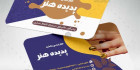 کارت ویزیت آرایشگاه PSD