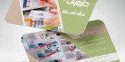 کارت ویزیت لایه باز داروخانه