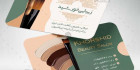 کارت ویزیت آماده آرایشگاه زنانه