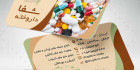 کارت ویزیت داروخانه آنلاین