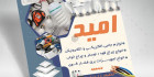 تراکت فروشگاه الکتریکی