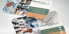 فایل کارت ویزیت داروخانه