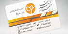 کارت ویزیت دفتر بیمه