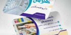 کارت ویزیت داروخانه psd