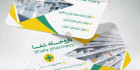 کارت ویزیت لایه باز داروخانه