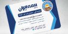 کارت ویزیت دفتر بیمه psd