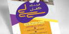 تراکت کفش فروشی