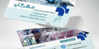 فایل psd کارت ویزیت آزمایشگاه