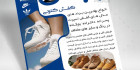 تراکت فروشگاه کفش ورزشی