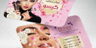 کارت ویزیت رنگی آرایشگاه زنانه