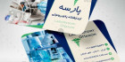 کارت ویزیت آزمایشگاه پزشکی