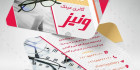 کارت ویزیت عینک فروشی