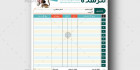 فاکتور بوتیک زنانه