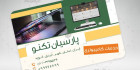 دانلود کارت ویزیت خدمات کامپیوتری