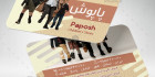 کارت ویزیت کفش بچگانه