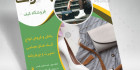تراکت کیف و کفش زنانه