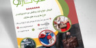 فایل psd تراکت کیف و کفش