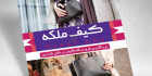 تراکت فرشگاه کیف فروشی