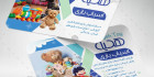 کارت ویزیت محصولات اسباب بازی