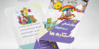 دانلود کارت ویزیت پیش دبستانی