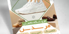 تراکت رنگی کفش فروشی